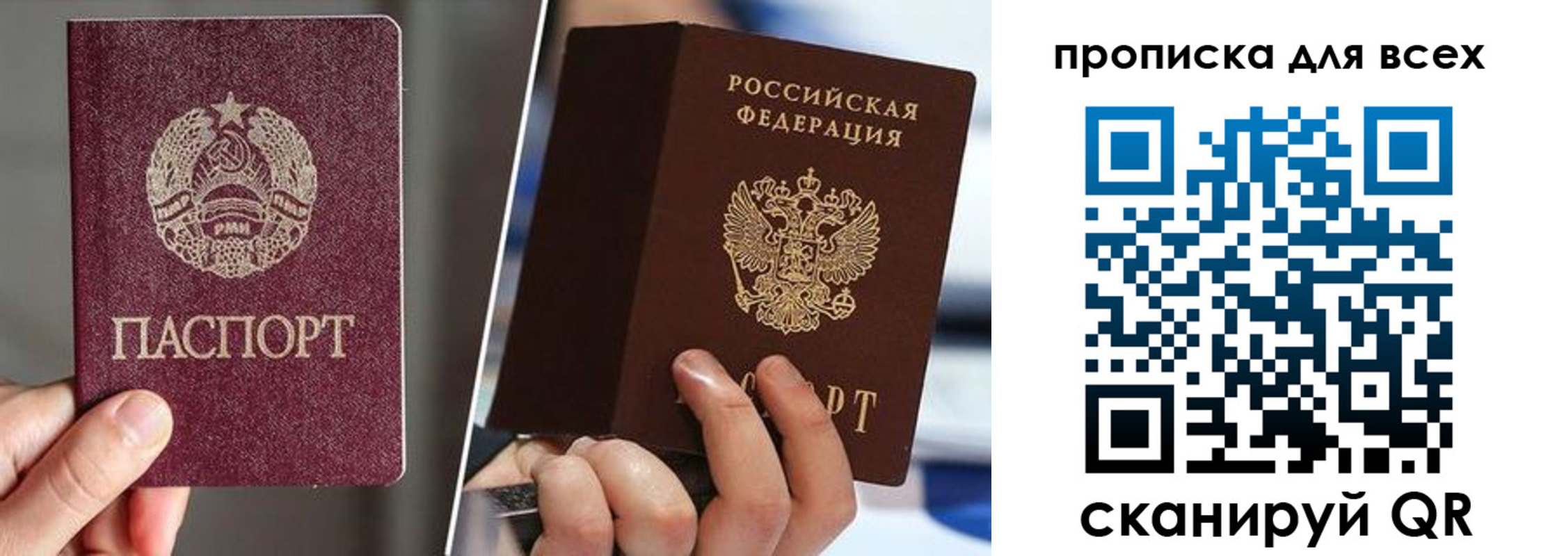 временная регистрация в квартире в Бердске