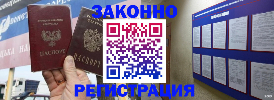 прописка для школы в Бердске