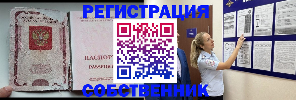 найти адрес прописки в Бердске